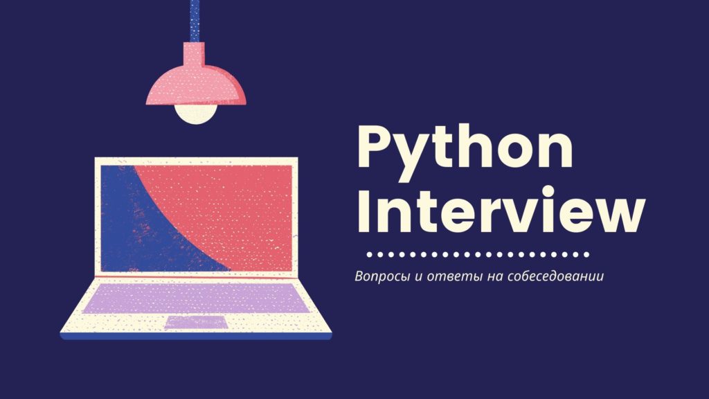 Машинное обучение python вакансии